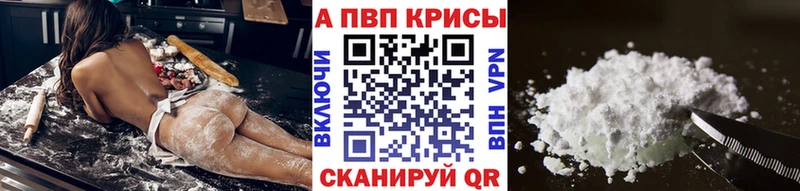 Alpha PVP Crystall  Звенигород 