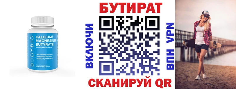 где купить   Звенигород  blacksprut зеркало  БУТИРАТ BDO 