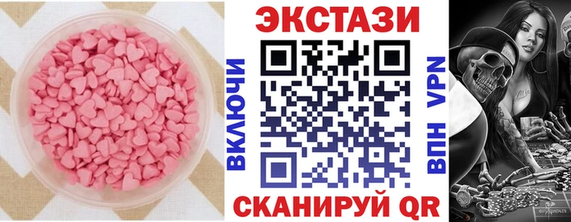 Ecstasy XTC  дарнет шоп  Звенигород 