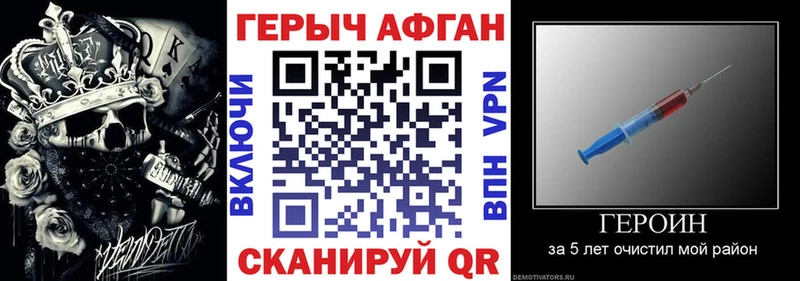 ГЕРОИН герыч  наркотики  МЕГА   Звенигород 