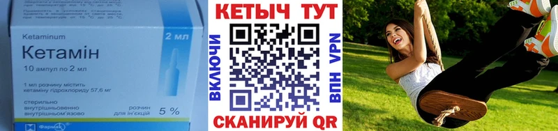 Кетамин VHQ  Звенигород 