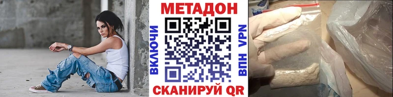 МЕТАДОН белоснежный  Звенигород 