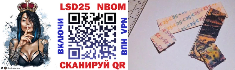 Марки 25I-NBOMe 1500мкг  купить  цена  Звенигород 