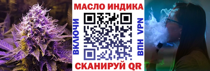 ТГК жижа Звенигород